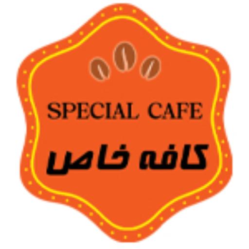 عکس کافه خاص