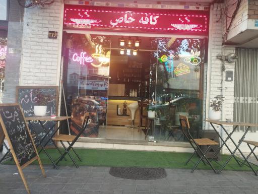 عکس کافه خاص