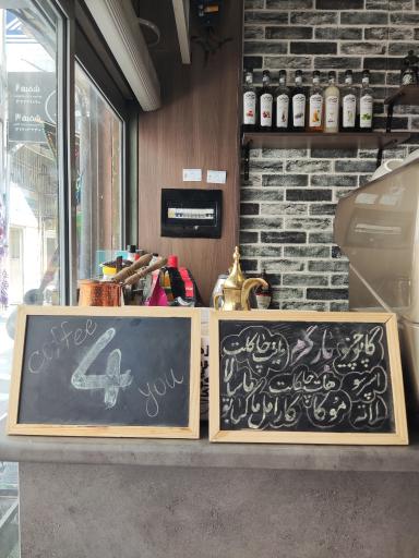 عکس کافی شاپ فور