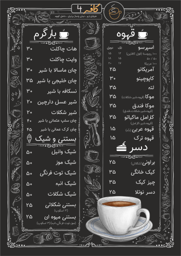 عکس کافی شاپ فور