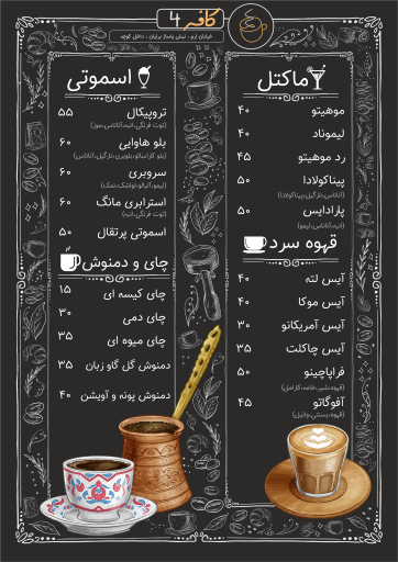 عکس کافی شاپ فور