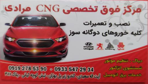 عکس سی ان جی مرادی