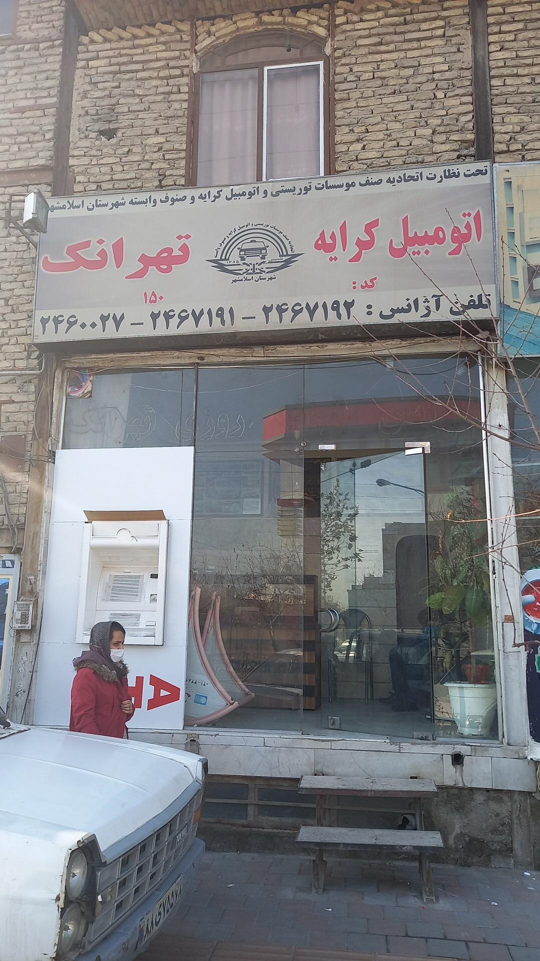 عکس آژانس تهرانک