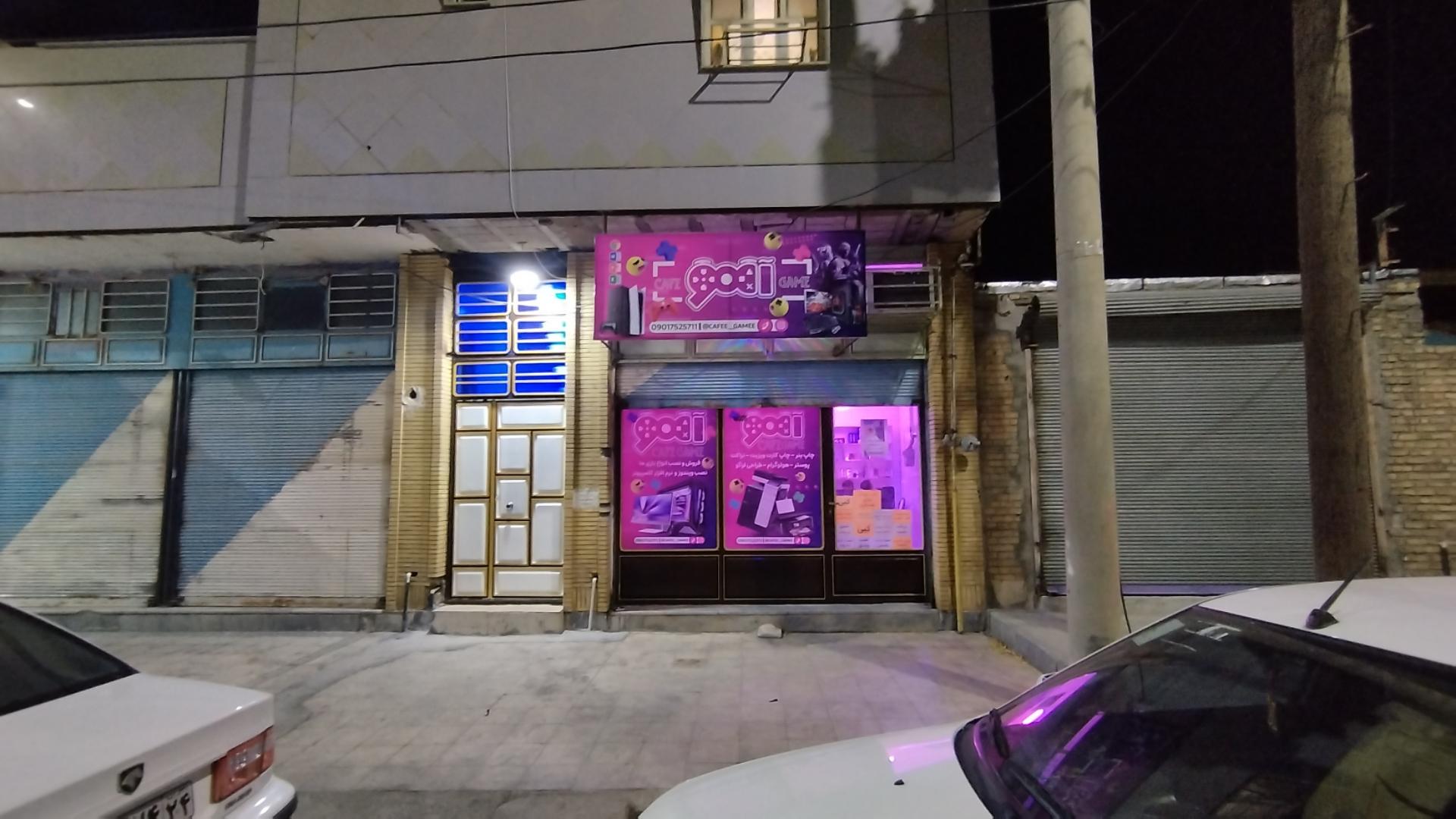عکس کافه گیم آهو