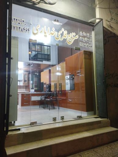 عکس کابینت ام دی اف و فلز خدایاری