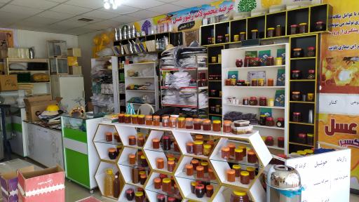 عکس فروشگاه عسل اکسیر طبیعت