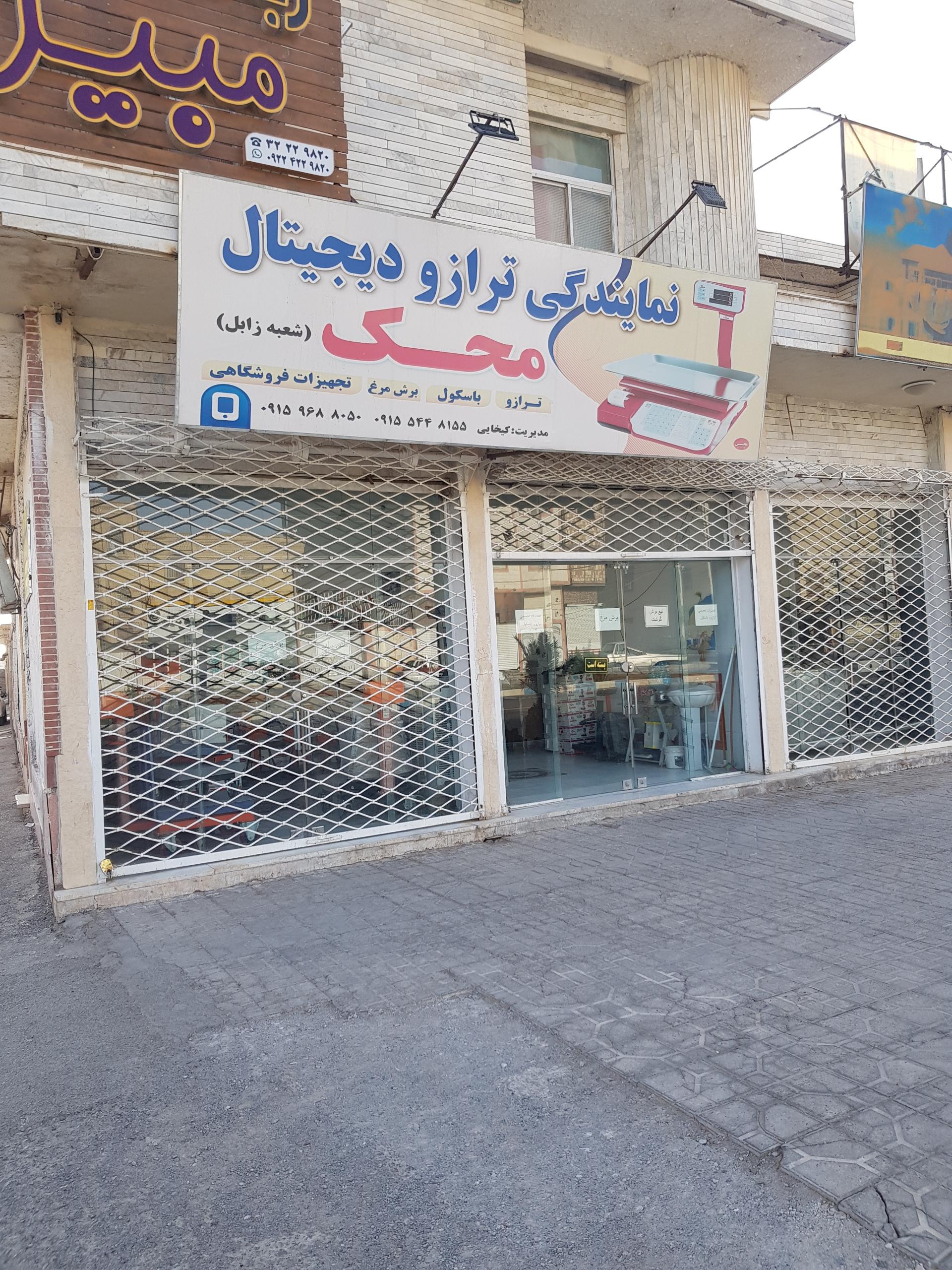 عکس نمایندگی ترازوهای دیجیتال مَحک