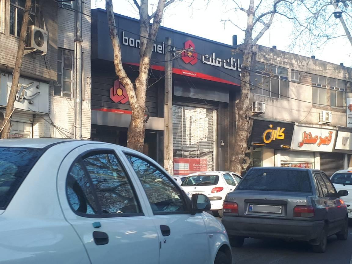 عکس بانک ملت شعبه قلیچ