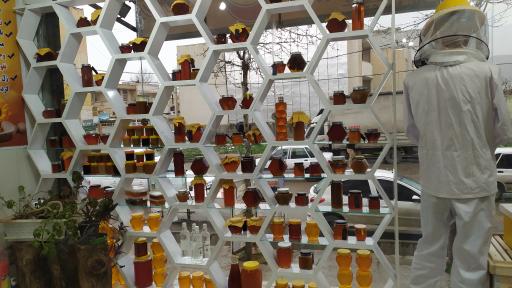 عکس فروشگاه عسل اکسیر طبیعت