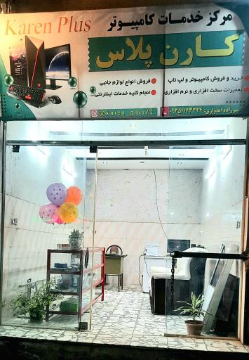 عکس کافینت کارن پلاس 