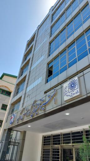 عکس پژوهشکده گوارش و کبد