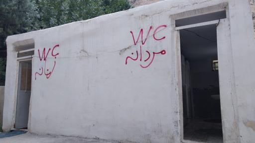 عکس سرویس بهداشتی