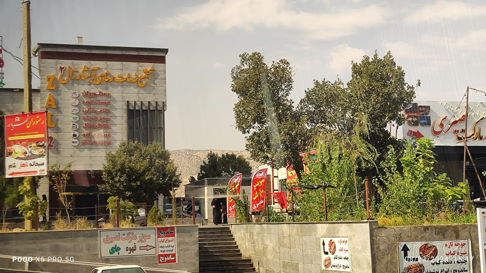 عکس مجتمع خدمات رفاهی آبشار زال 2