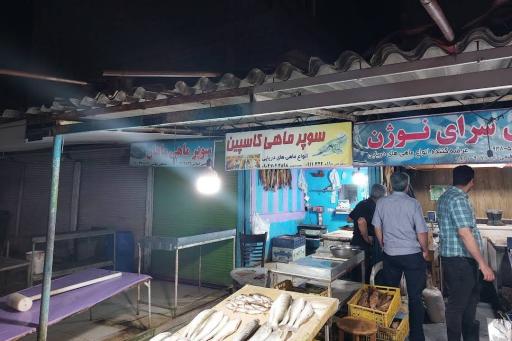 عکس بازار ماهی فروشان نور