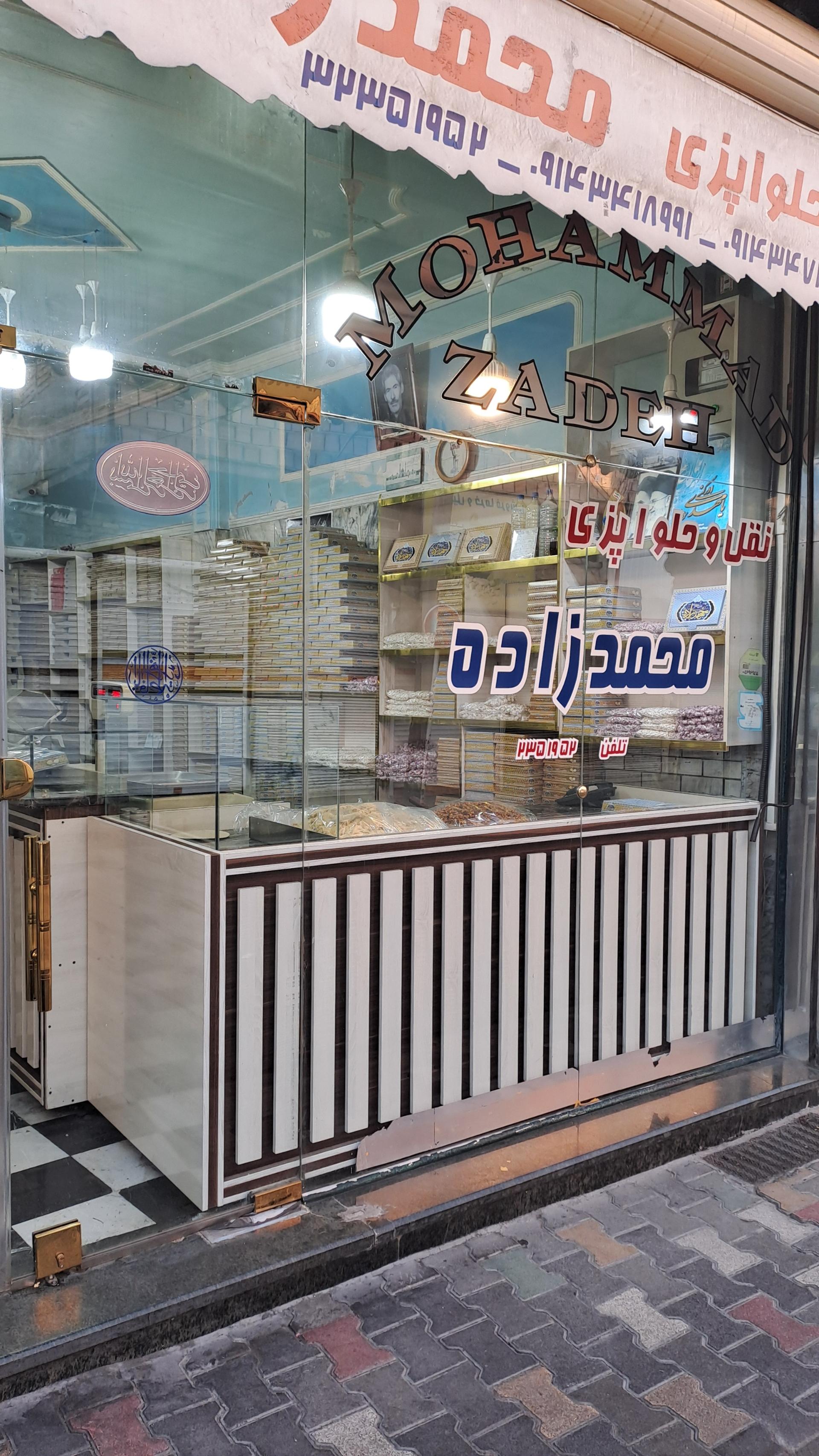 عکس نقل و حلواپزی محمدزاده