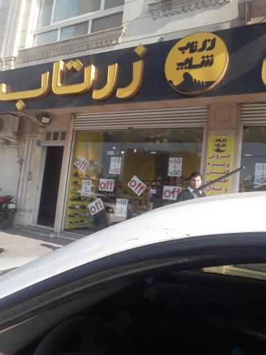 عکس کفش زرتاب