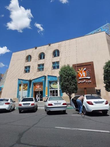 شیرینی پزی مانی 