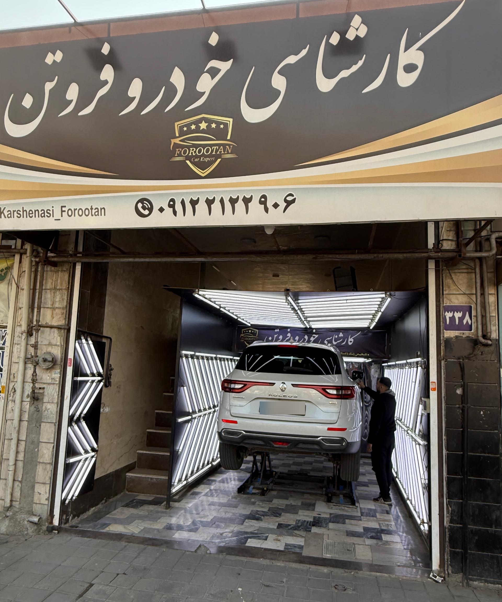 عکس کارشناسی تشخیص رنگ خودرو فروتن