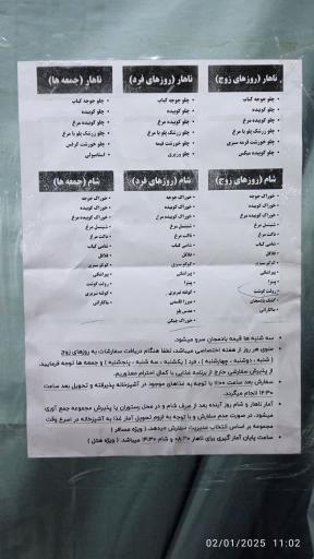 عکس هتل آپارتمان نارسیس