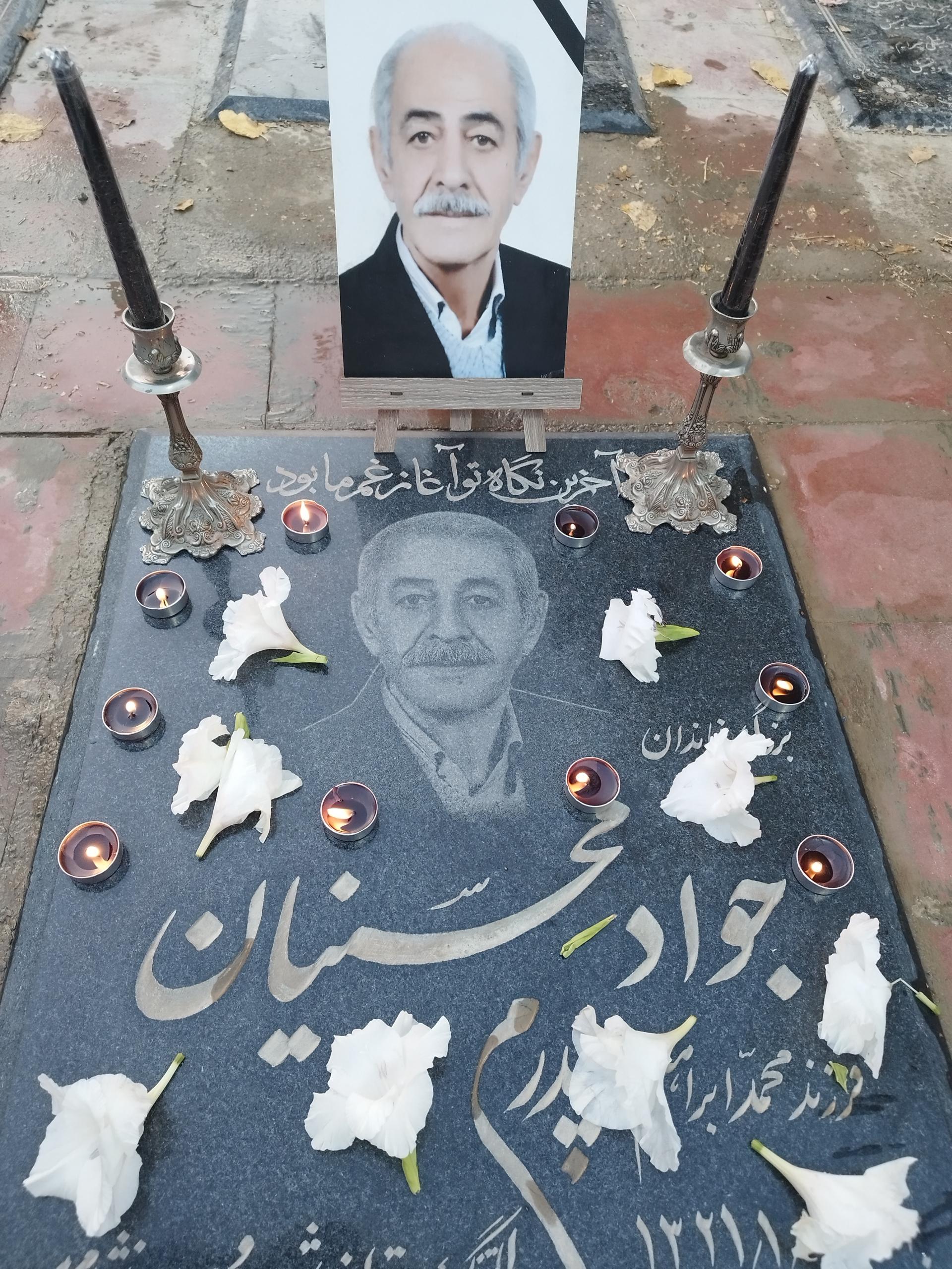 عکس مزار جواد محسنیان