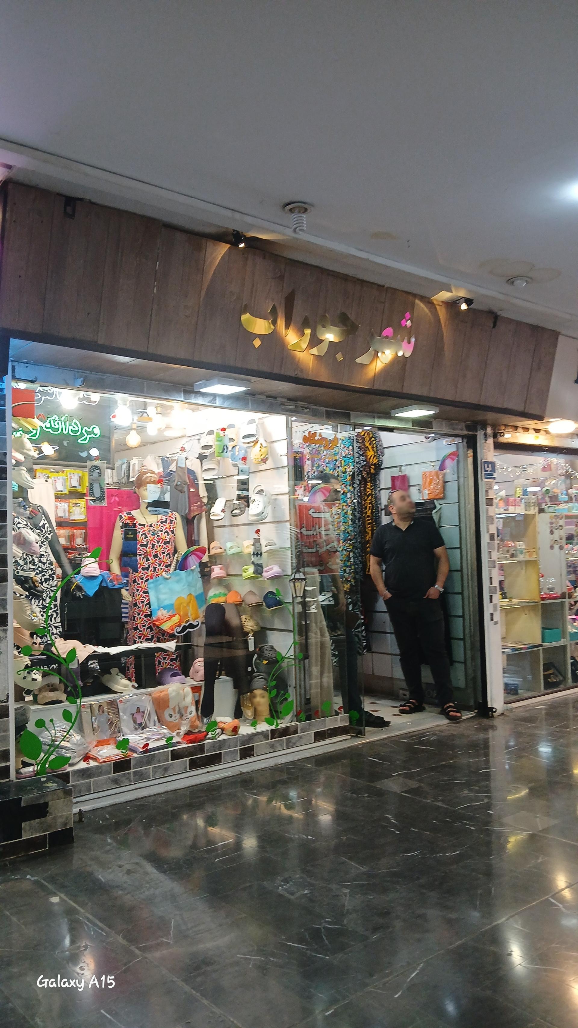 عکس شهر جوراب 