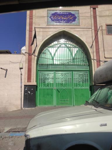 عکس مسجد حضرت فاطمه الزهرا(س)