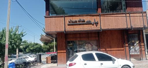 عکس کافه صبحانه پارک