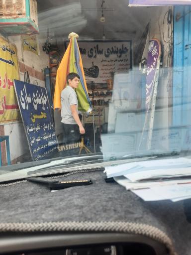 عکس جلوبندی سازی محسن