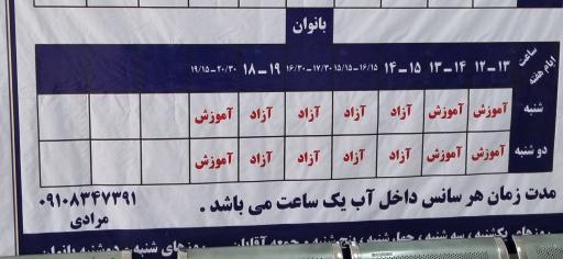 عکس استخر خلیج فارس