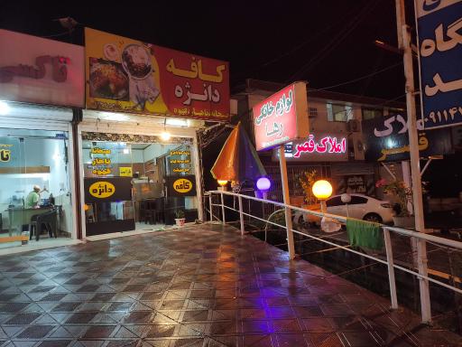 عکس کافه صبحانه و جگرکی دانژه