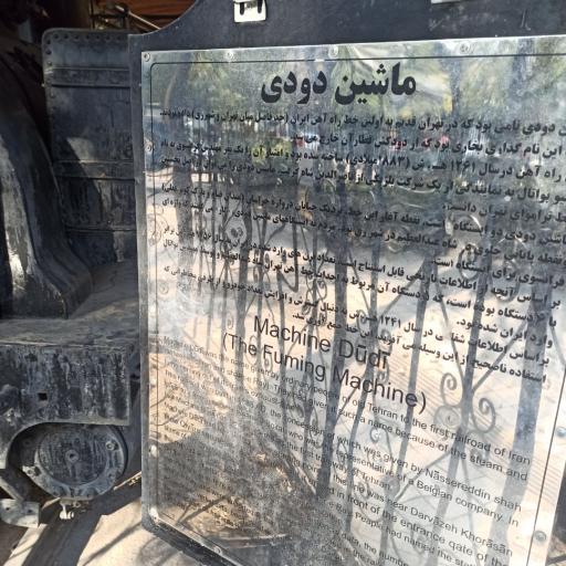 عکس المان ماشین دودی