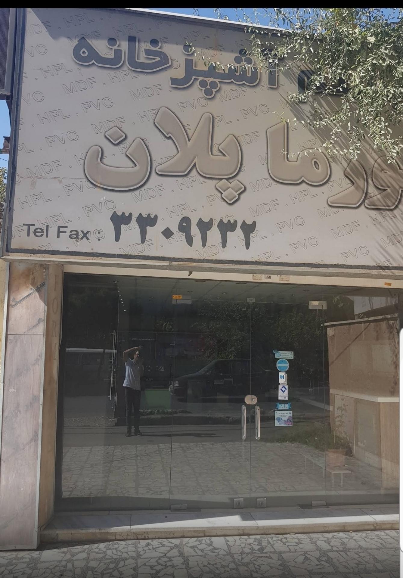 عکس سیستم آشپزخانه فورماپلان 