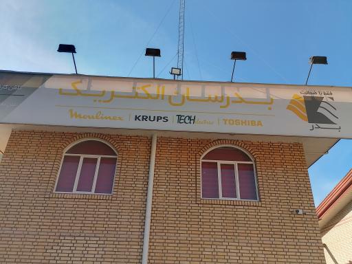 عکس کارخانه بدرسان الکتریک 