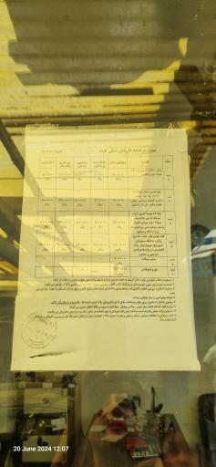 عکس کارواش حشمت الدوله