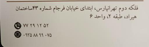 عکس دکتر وحید موسوی (متخصص داخلی فوق تخصص غدد و متابولیسم)