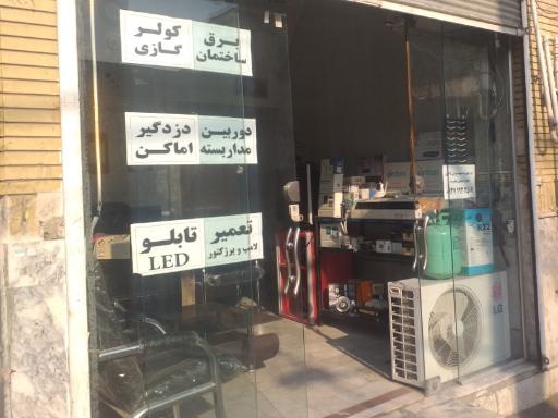 عکس شرکت فنی مهندسی آریاراد الکتریک