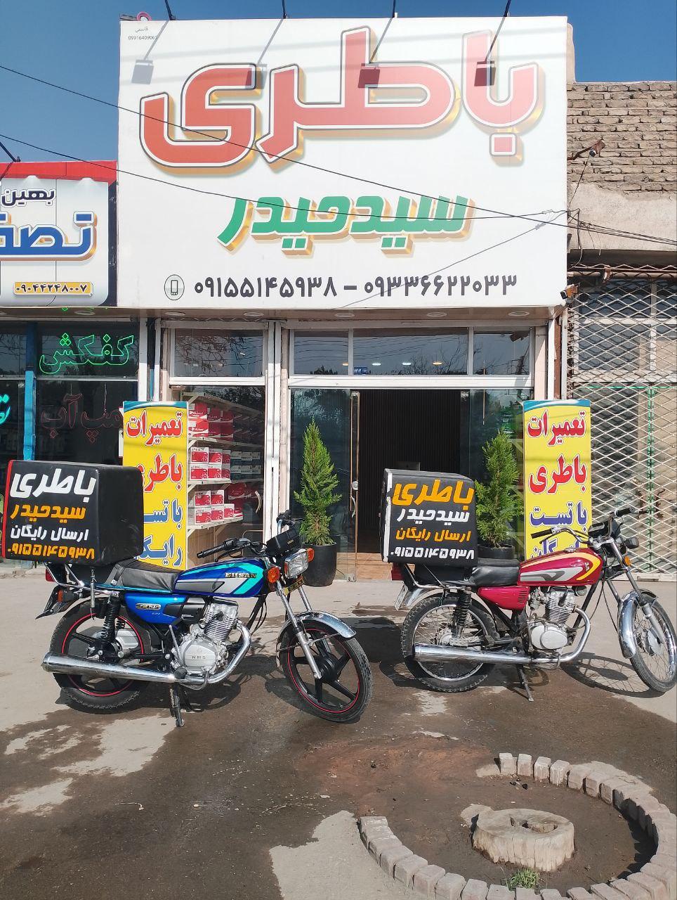 عکس باطری سید حیدر 