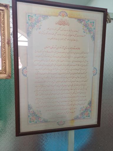 عکس امامزاده شاه محمد مراد