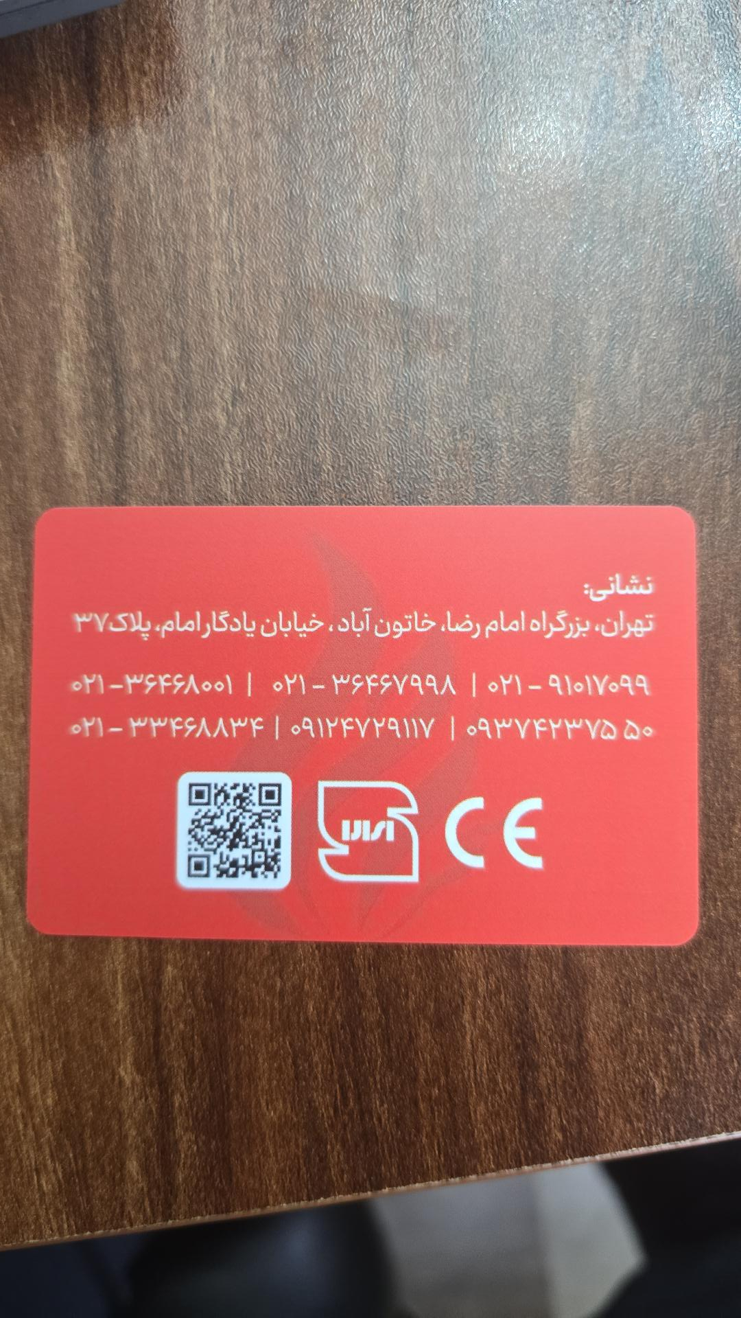 عکس تولید کننده اتصالات گاز سحر