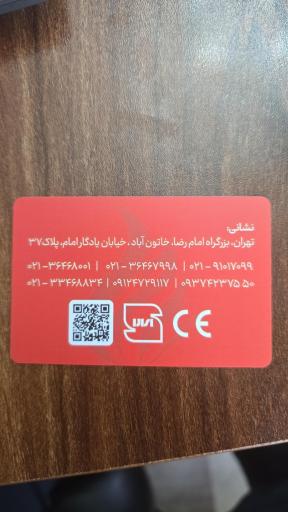 عکس تولید کننده اتصالات گاز سحر