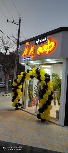 فست فود طعم برتر