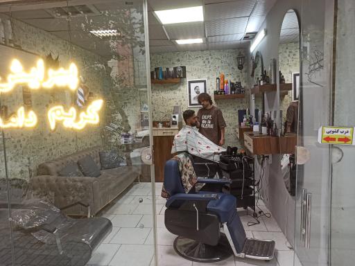 عکس آرایشگاه مردانه 