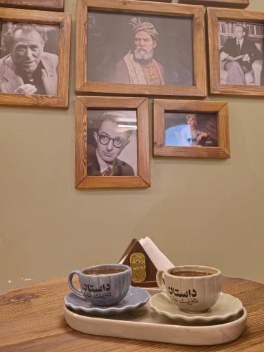 عکس داستان شَربَت خانِه