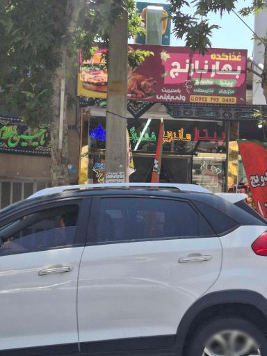 عکس غذاکده بهار نارنج