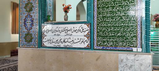 عکس امامزاده شاه محمد مراد