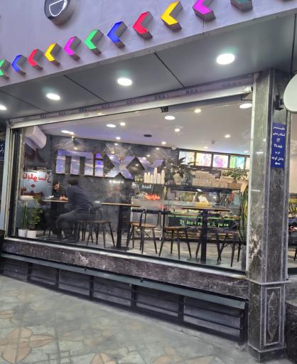عکس بستنی mixx