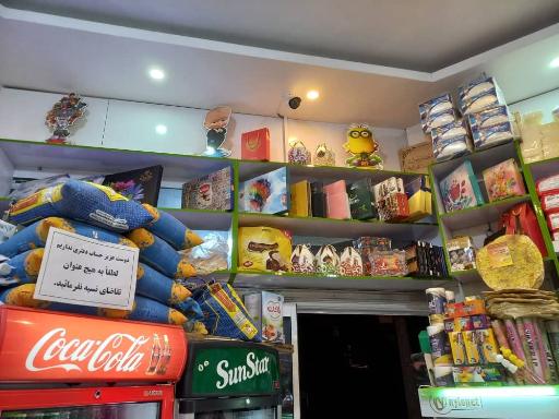 عکس سوپر مارکت دانشگاه