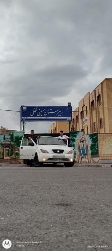 عکس دبیرستان دوره اول حسینی قفلی