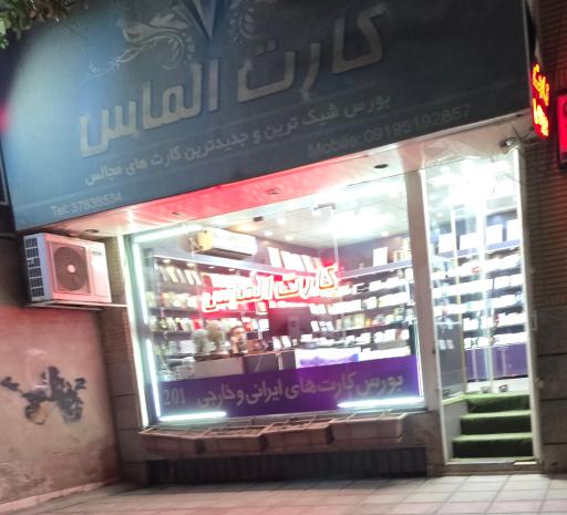 عکس کارت دعوت الماس
