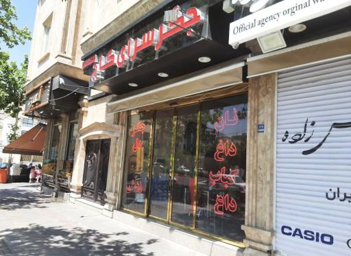 عکس جگر سرای کاج 